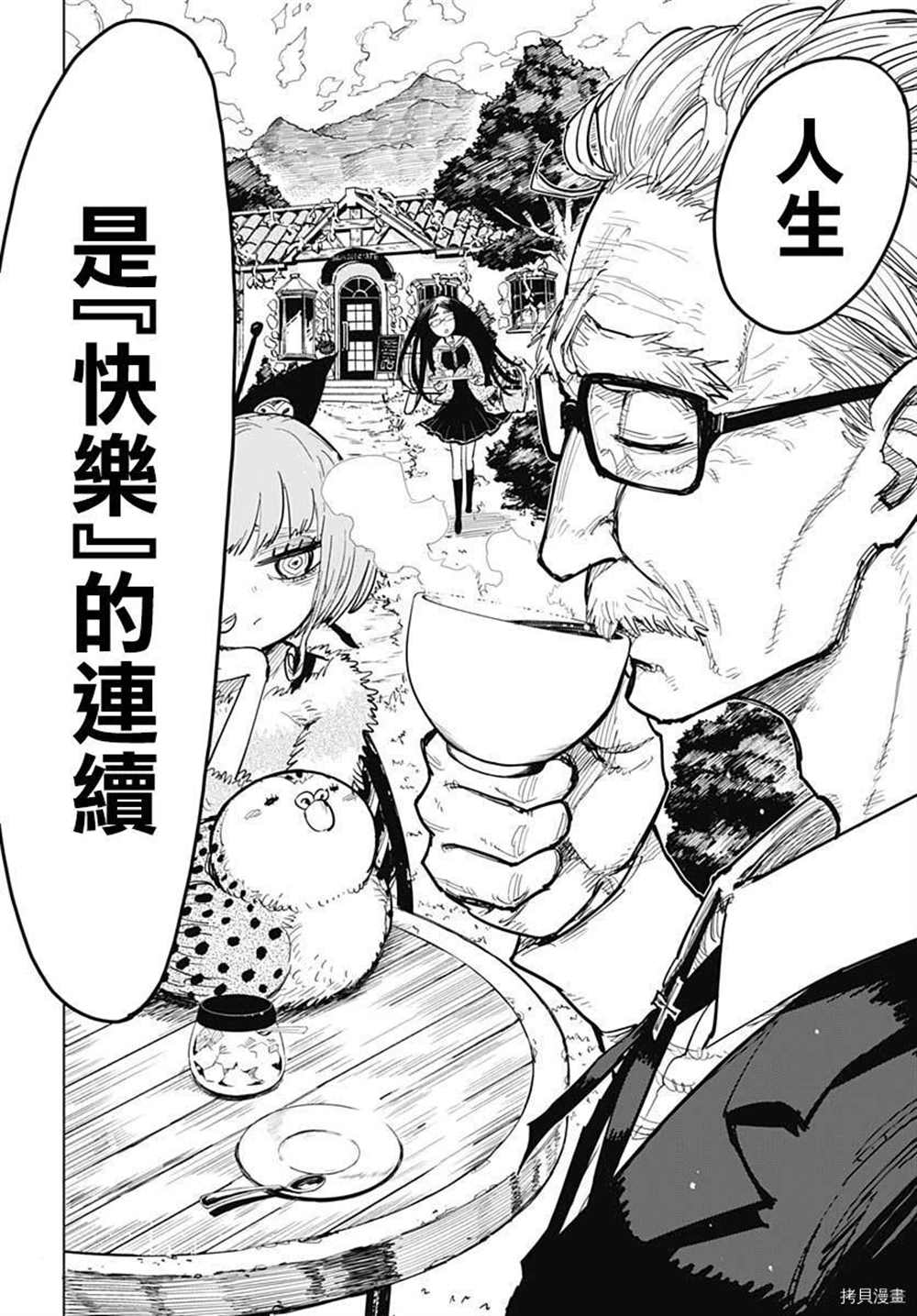 《自杀女孩》漫画最新章节第16话免费下拉式在线观看章节第【33】张图片