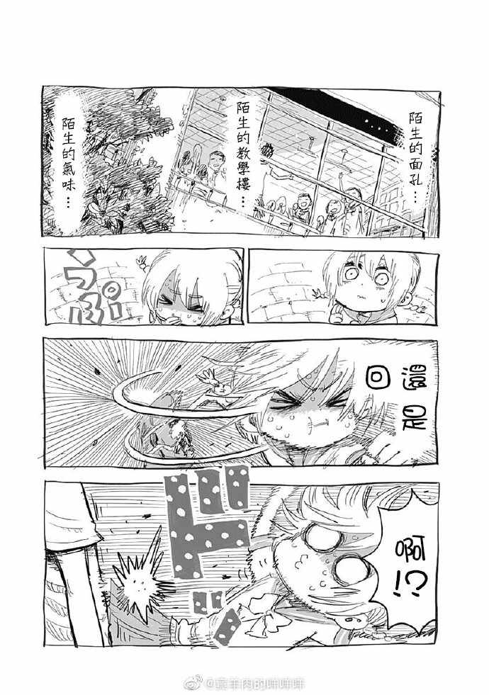 《自杀女孩》漫画最新章节第二卷附录免费下拉式在线观看章节第【8】张图片