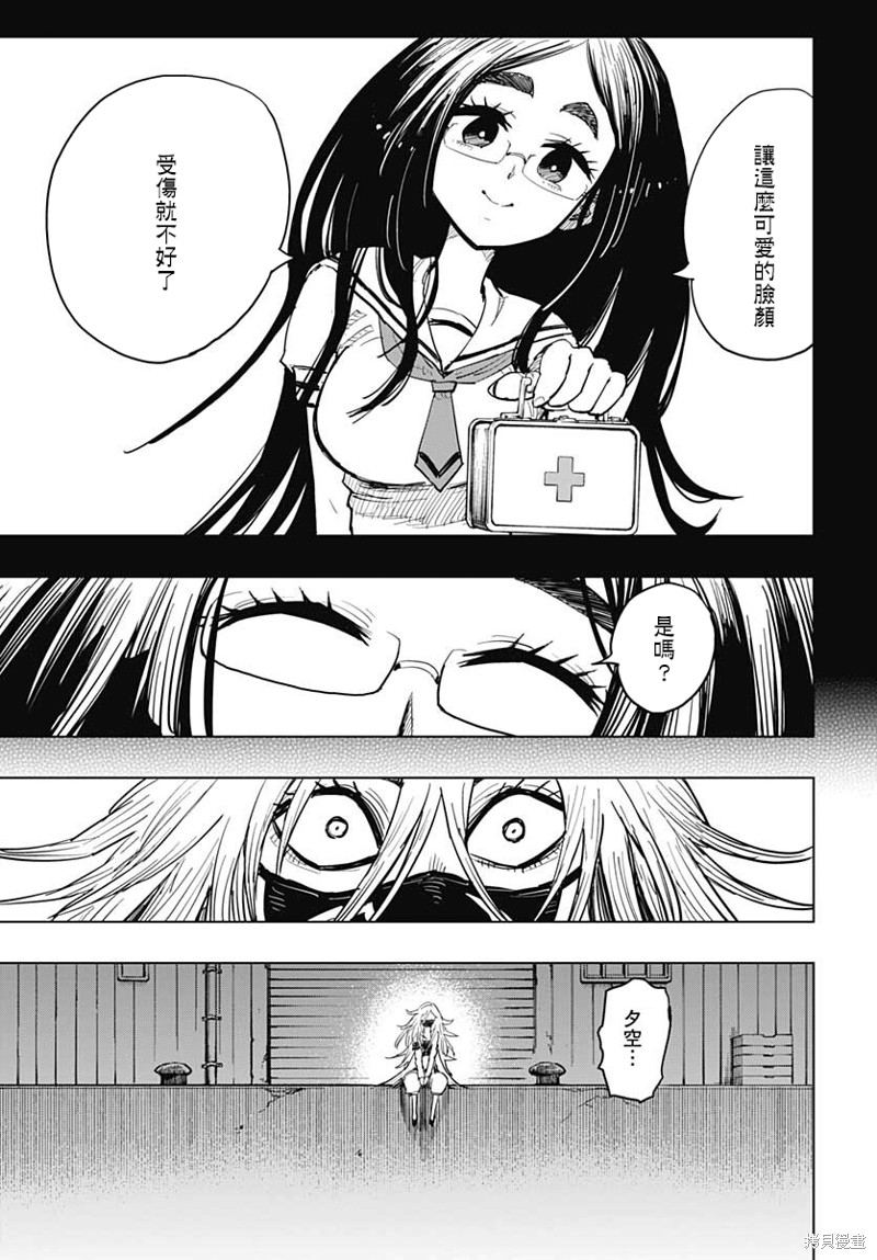 《自杀女孩》漫画最新章节第23话免费下拉式在线观看章节第【28】张图片