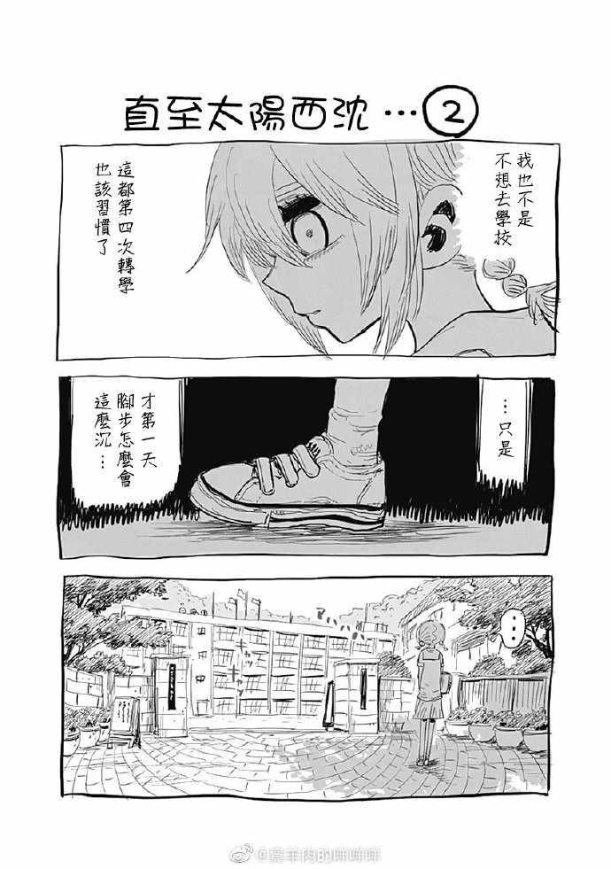 《自杀女孩》漫画最新章节第二卷附录免费下拉式在线观看章节第【7】张图片