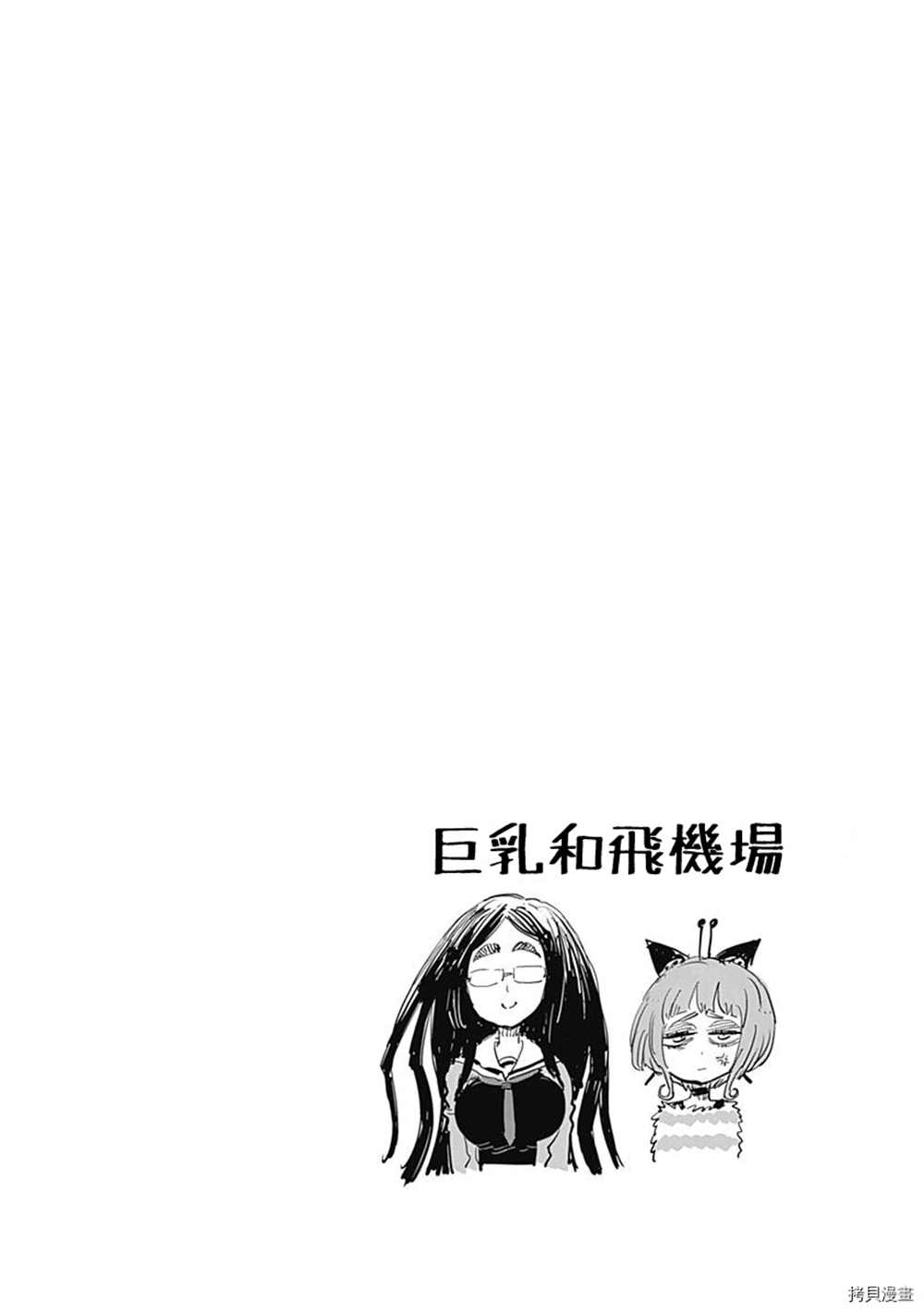 《自杀女孩》漫画最新章节附录03免费下拉式在线观看章节第【4】张图片