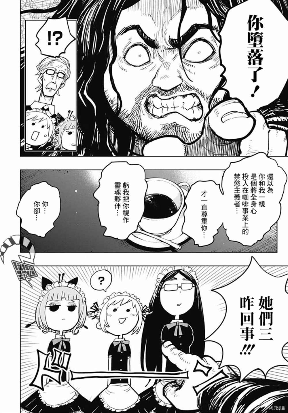 《自杀女孩》漫画最新章节第15话免费下拉式在线观看章节第【20】张图片