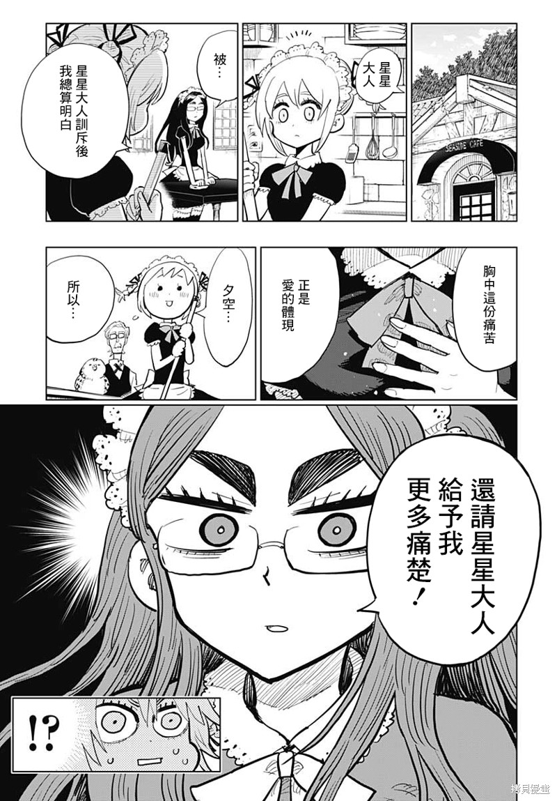 《自杀女孩》漫画最新章节第23话免费下拉式在线观看章节第【37】张图片