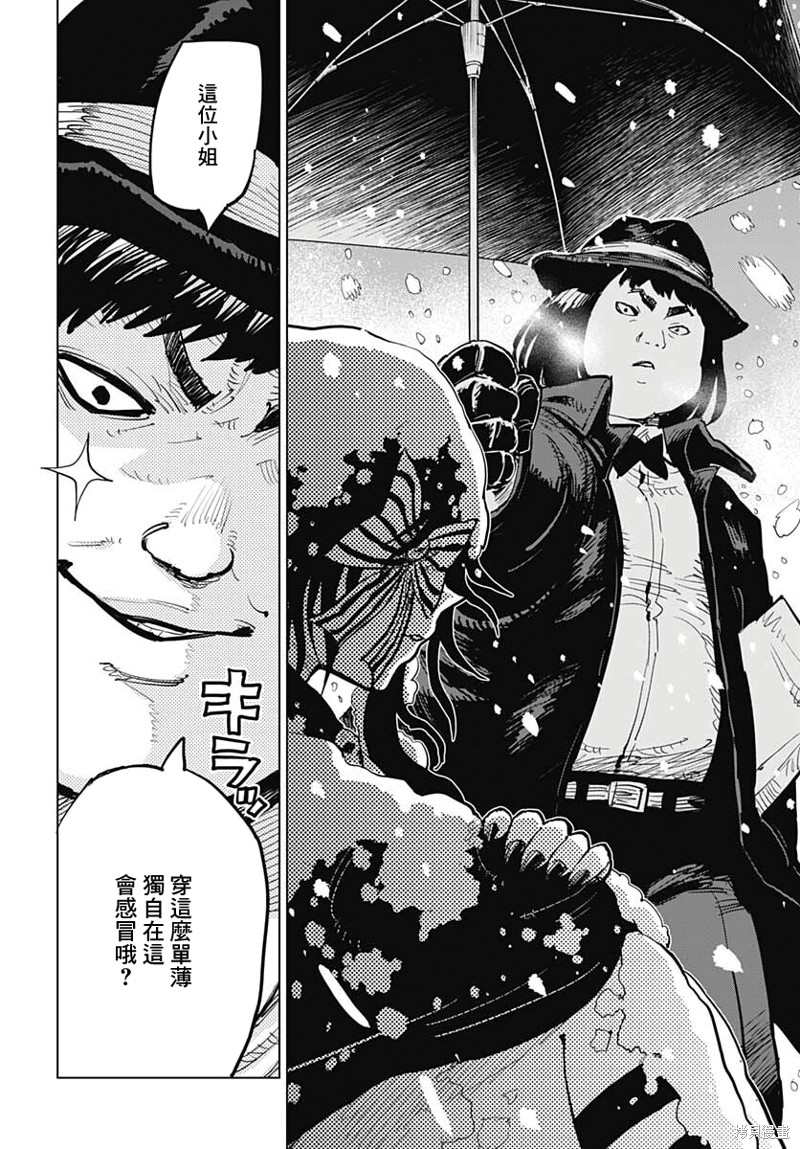 《自杀女孩》漫画最新章节第24话免费下拉式在线观看章节第【14】张图片