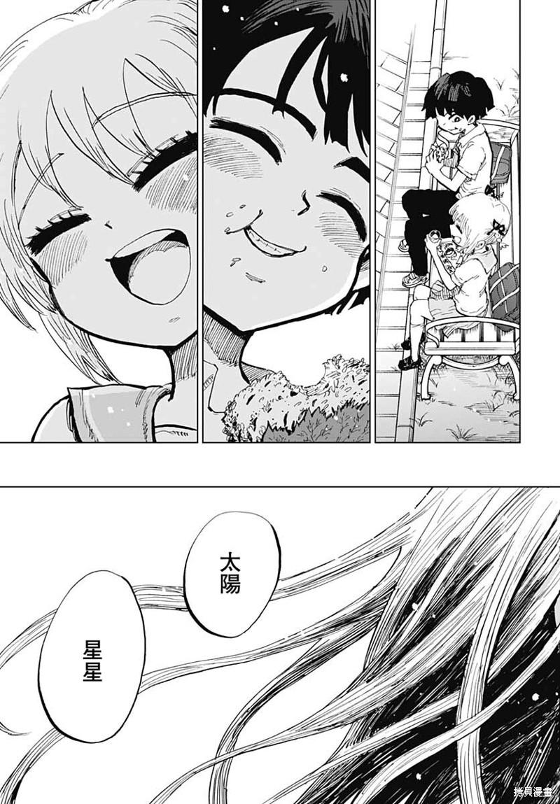 《自杀女孩》漫画最新章节第27话免费下拉式在线观看章节第【29】张图片