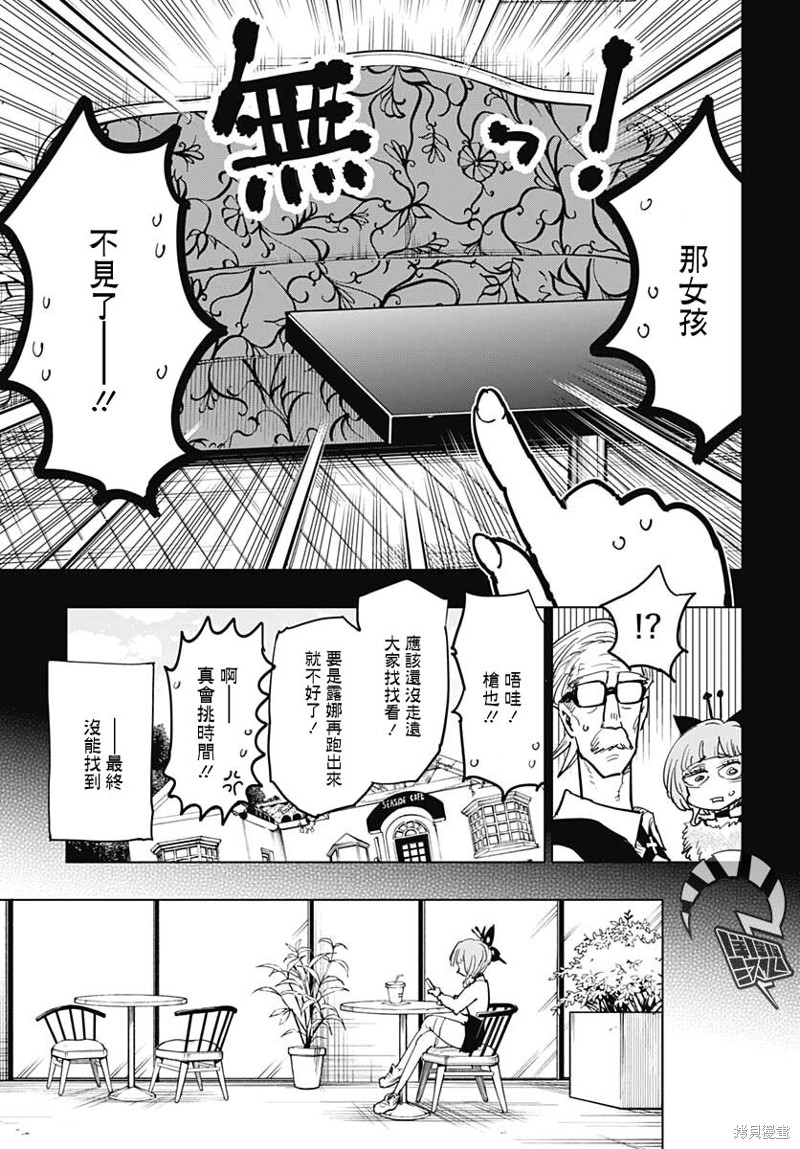 《自杀女孩》漫画最新章节第21话免费下拉式在线观看章节第【15】张图片