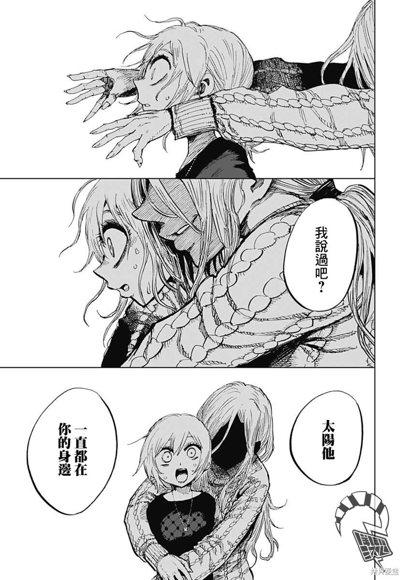 《自杀女孩》漫画最新章节第25话免费下拉式在线观看章节第【26】张图片