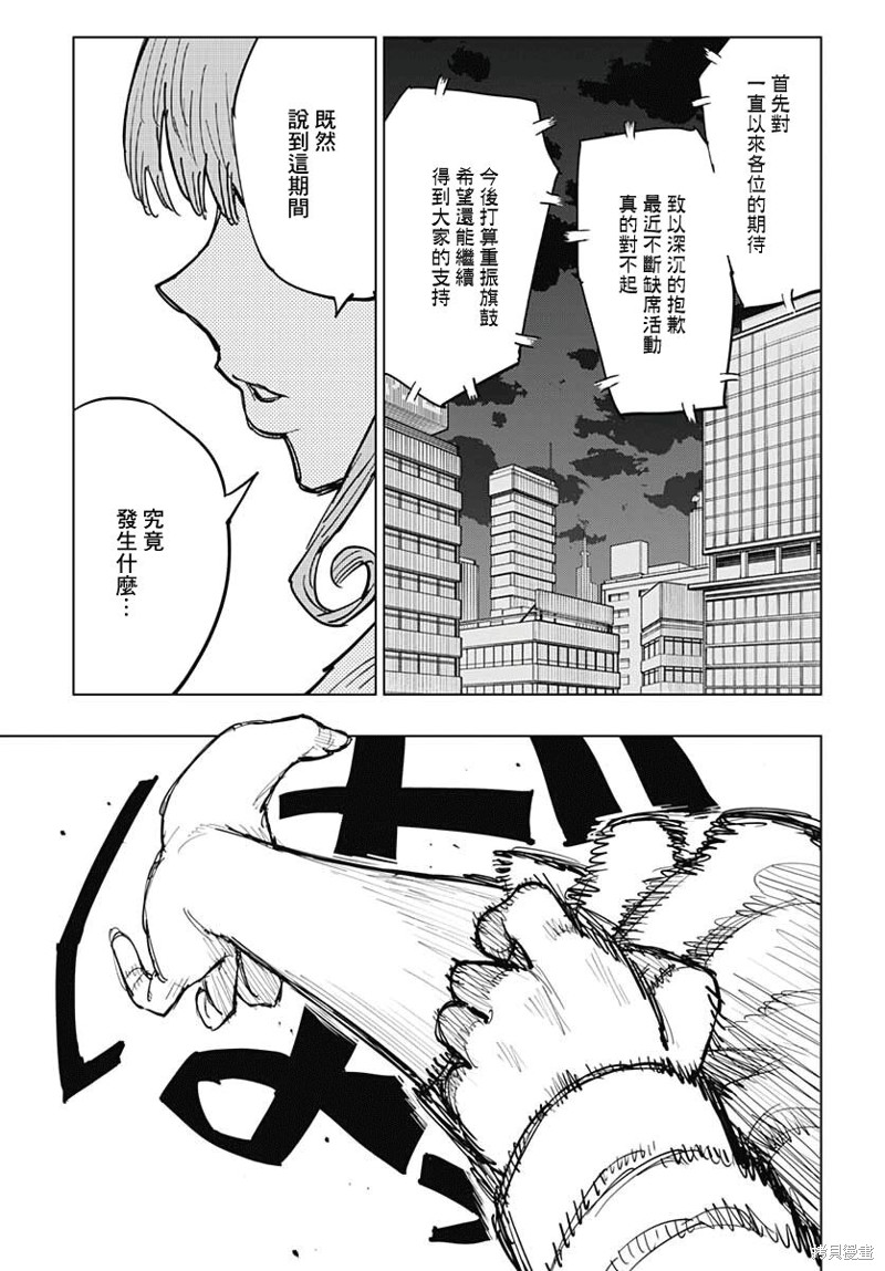 《自杀女孩》漫画最新章节第21话免费下拉式在线观看章节第【31】张图片