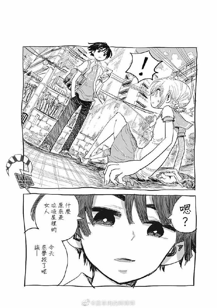 《自杀女孩》漫画最新章节第二卷附录免费下拉式在线观看章节第【9】张图片