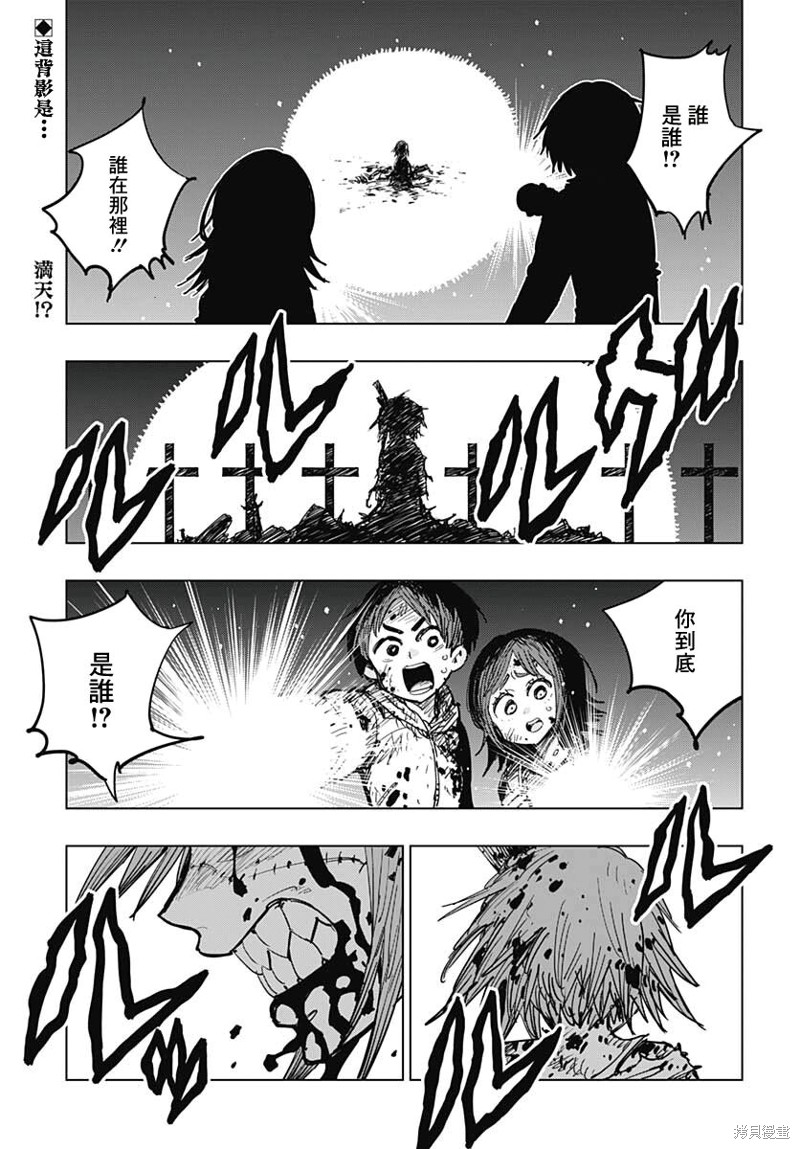 《自杀女孩》漫画最新章节第21话免费下拉式在线观看章节第【2】张图片