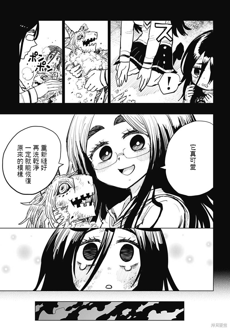 《自杀女孩》漫画最新章节第23话免费下拉式在线观看章节第【24】张图片