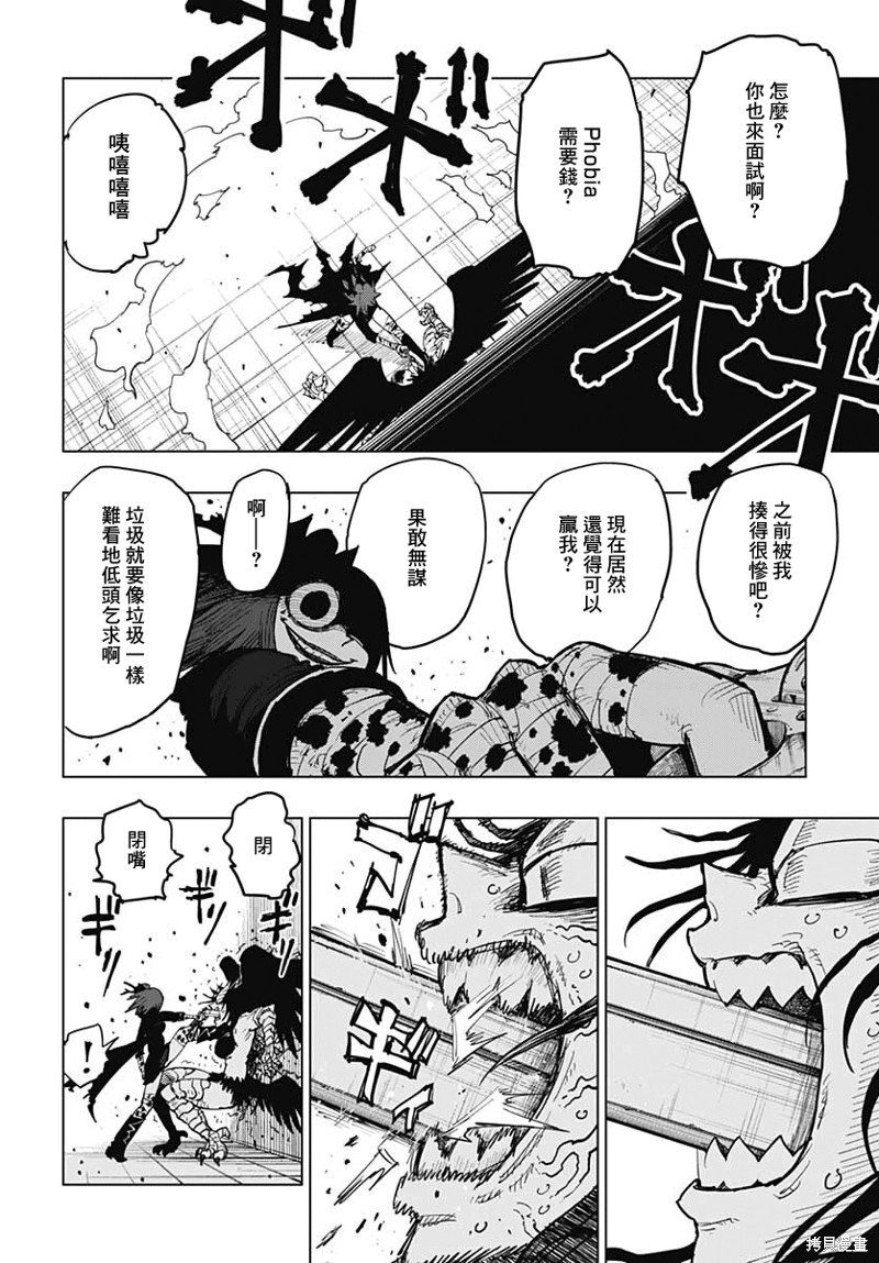 《自杀女孩》漫画最新章节第24话免费下拉式在线观看章节第【31】张图片