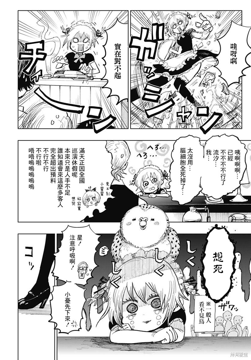 《自杀女孩》漫画最新章节第23话免费下拉式在线观看章节第【2】张图片