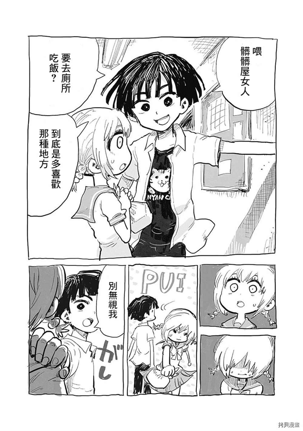 《自杀女孩》漫画最新章节附录03免费下拉式在线观看章节第【9】张图片