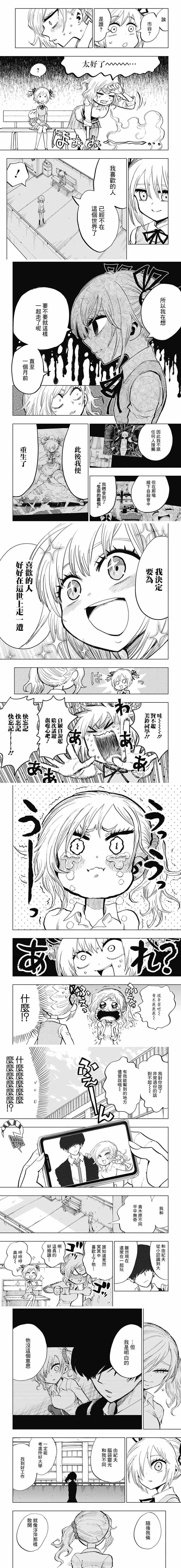 《自杀女孩》漫画最新章节第9话 脆弱的自杀之歌免费下拉式在线观看章节第【5】张图片