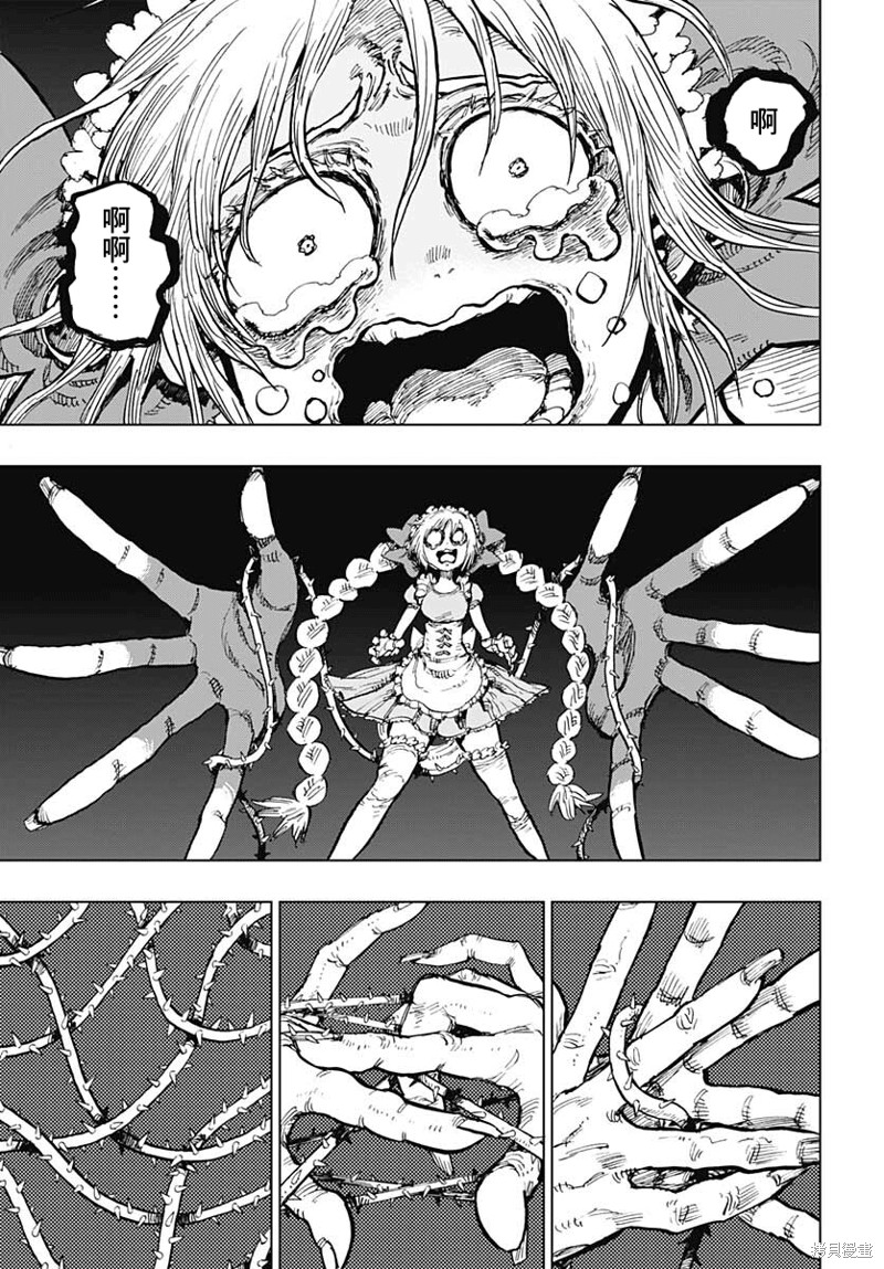 《自杀女孩》漫画最新章节第27话免费下拉式在线观看章节第【22】张图片