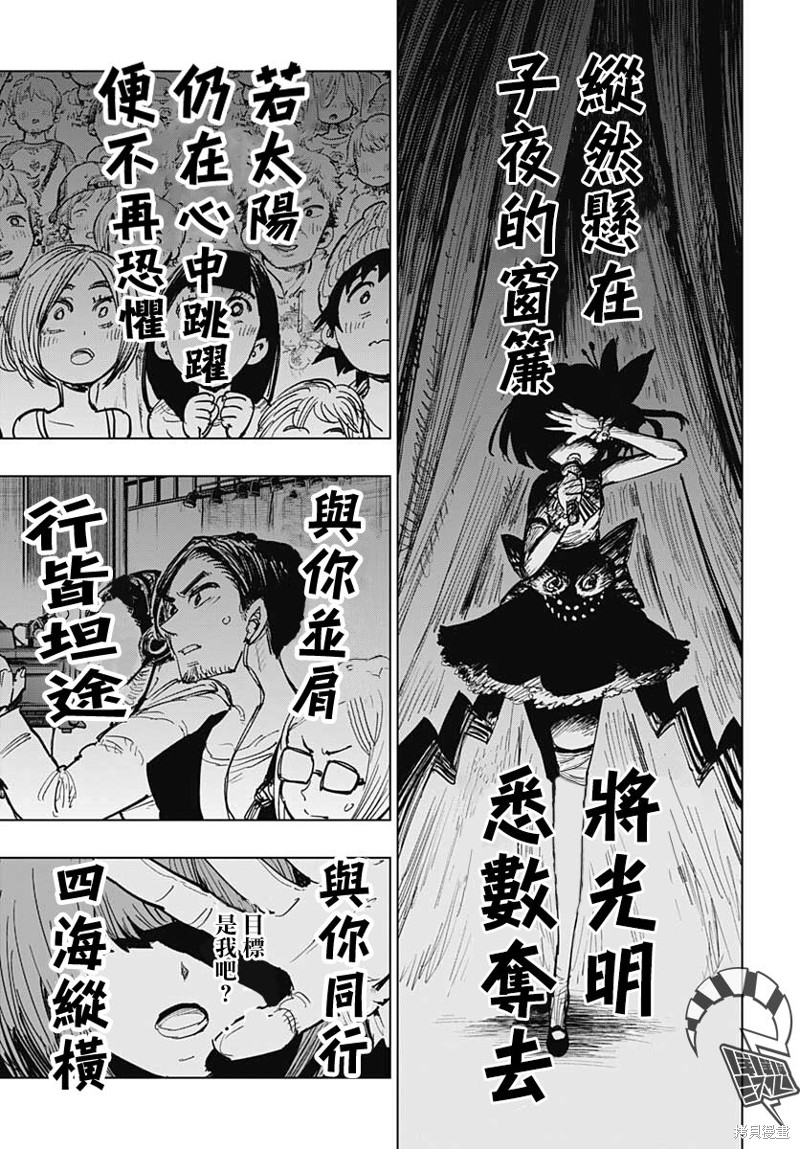 《自杀女孩》漫画最新章节第22话免费下拉式在线观看章节第【18】张图片