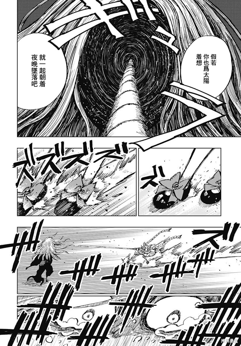 《自杀女孩》漫画最新章节第27话免费下拉式在线观看章节第【14】张图片