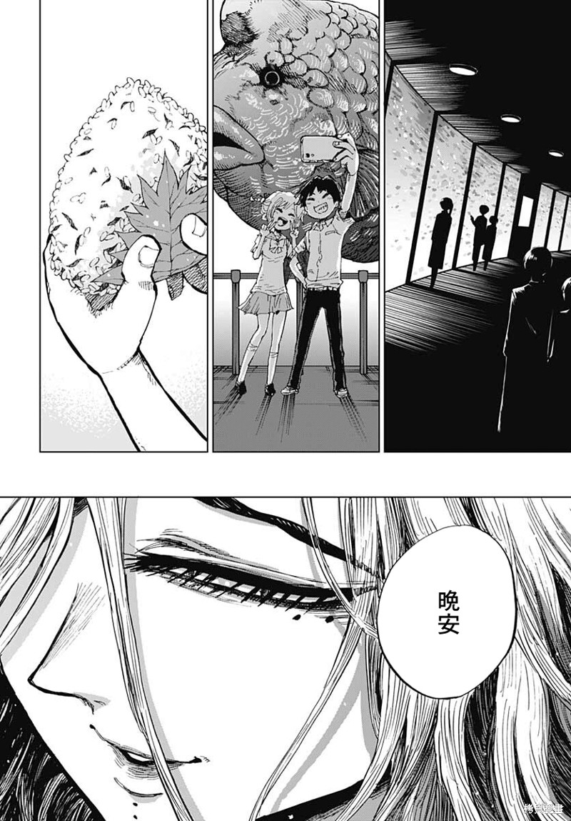 《自杀女孩》漫画最新章节第27话免费下拉式在线观看章节第【28】张图片