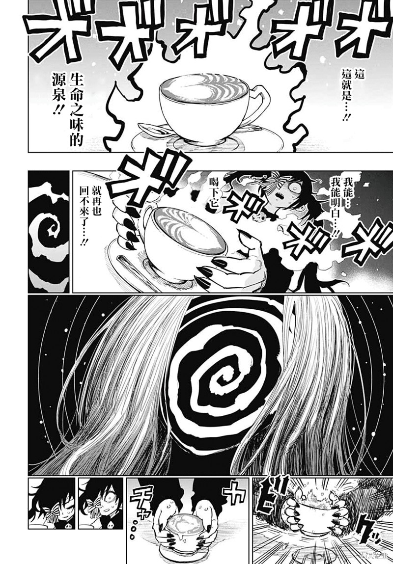 《自杀女孩》漫画最新章节第24话免费下拉式在线观看章节第【18】张图片