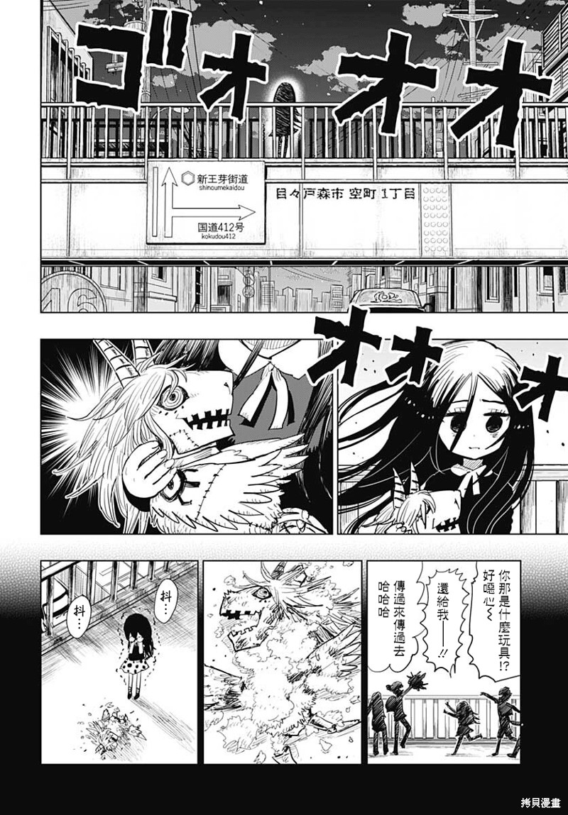 《自杀女孩》漫画最新章节第23话免费下拉式在线观看章节第【23】张图片