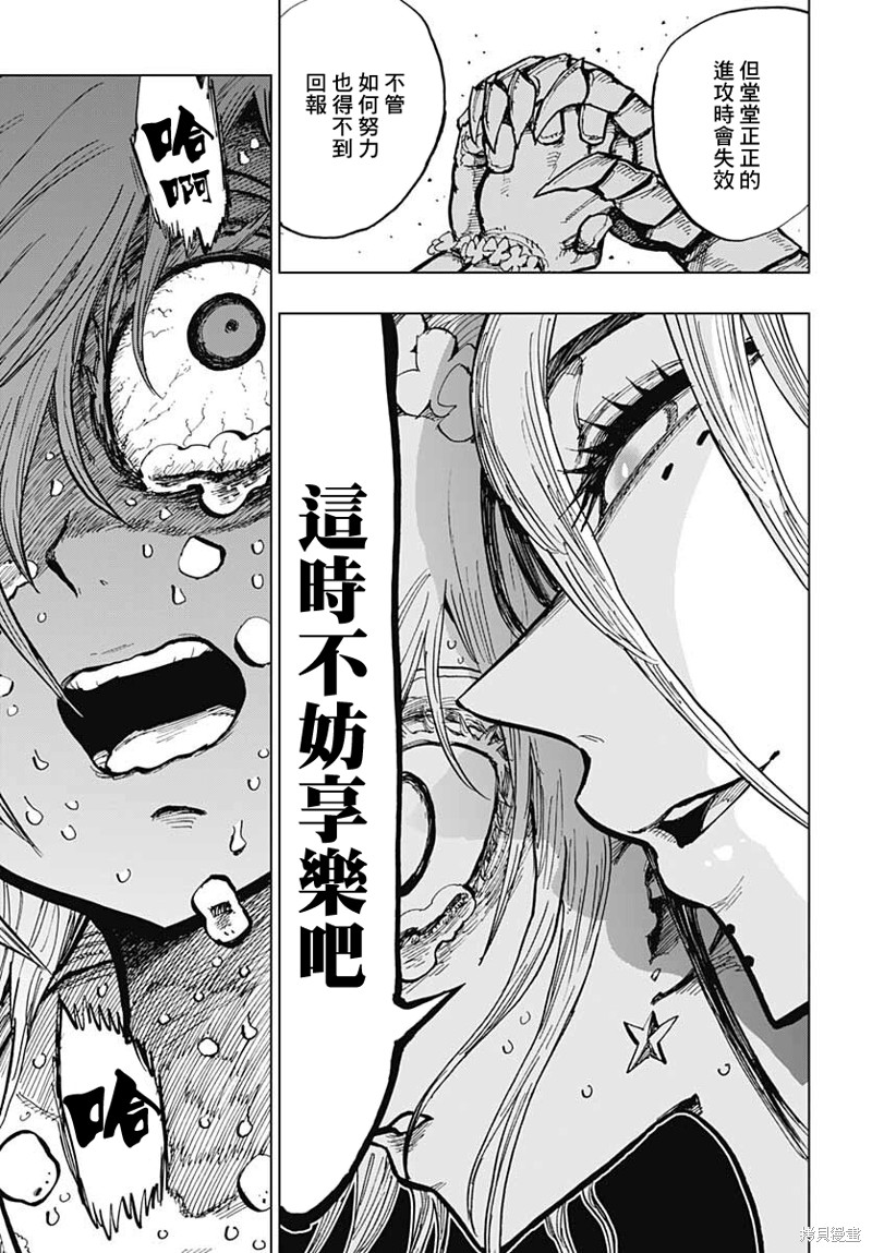 《自杀女孩》漫画最新章节第27话免费下拉式在线观看章节第【20】张图片