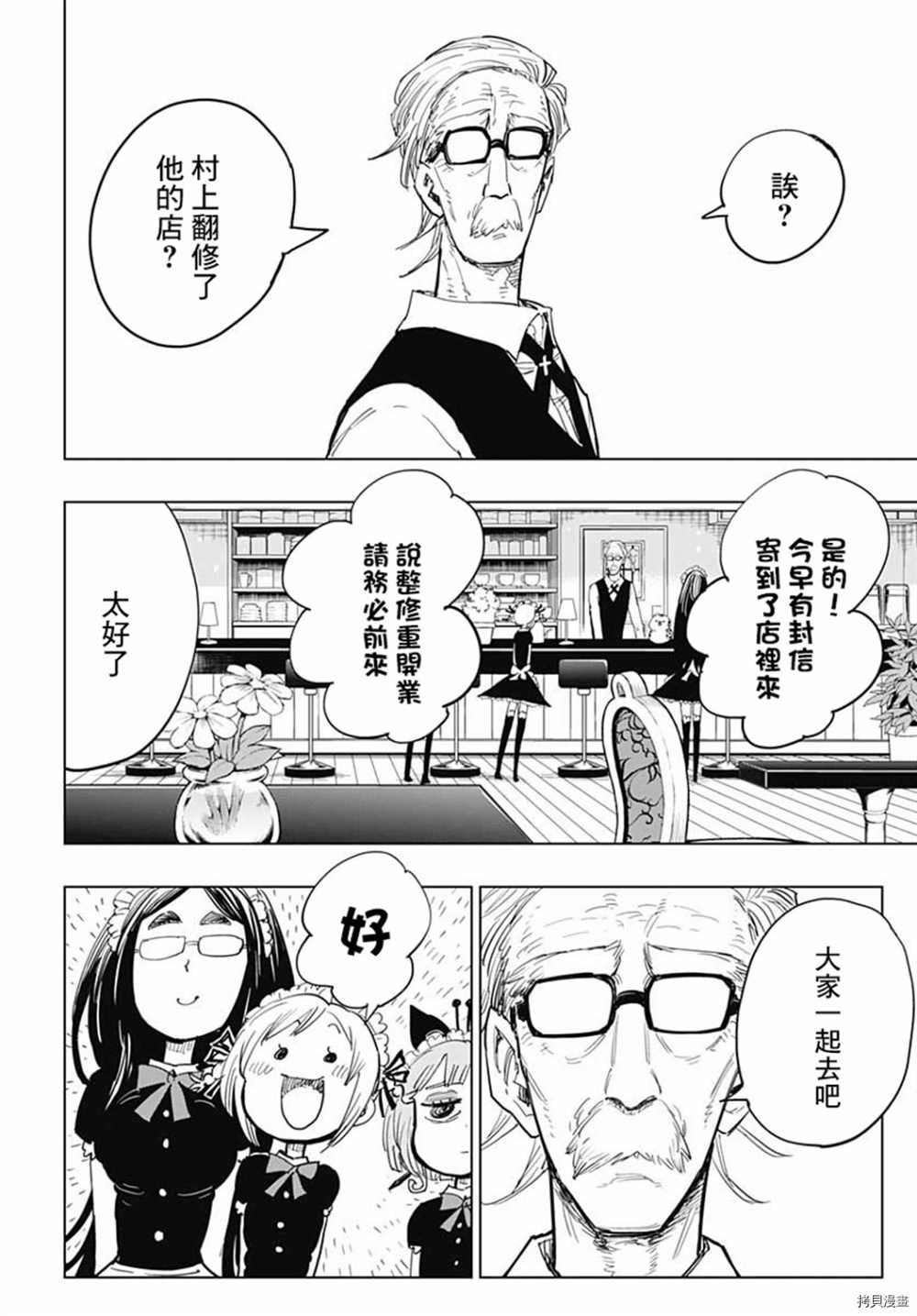 《自杀女孩》漫画最新章节第15话免费下拉式在线观看章节第【32】张图片