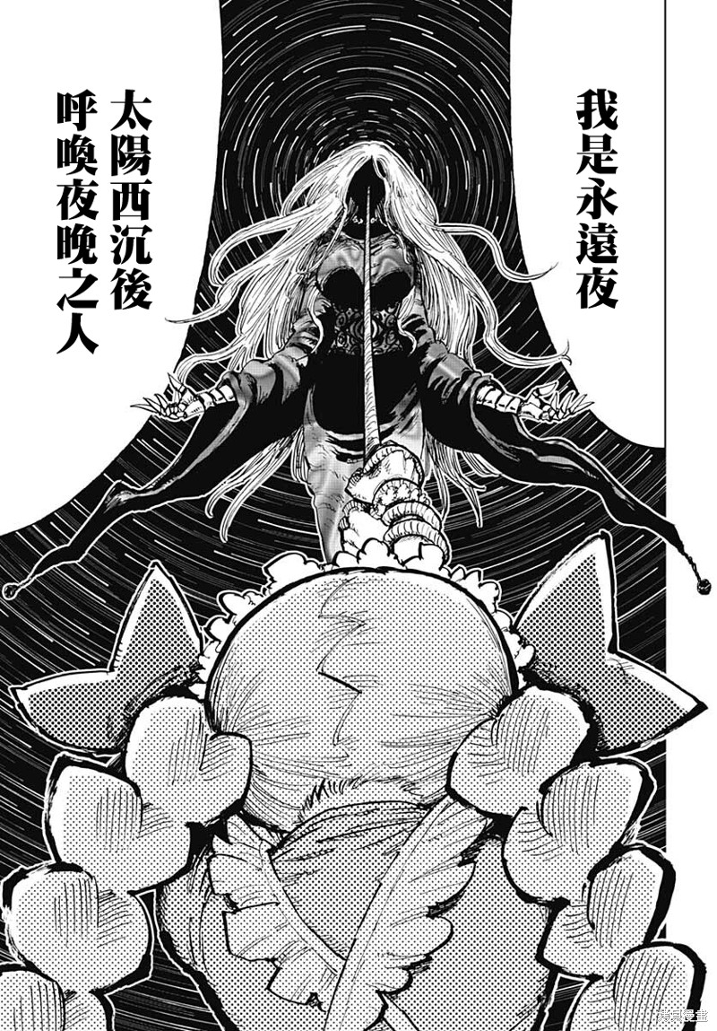 《自杀女孩》漫画最新章节第27话免费下拉式在线观看章节第【13】张图片