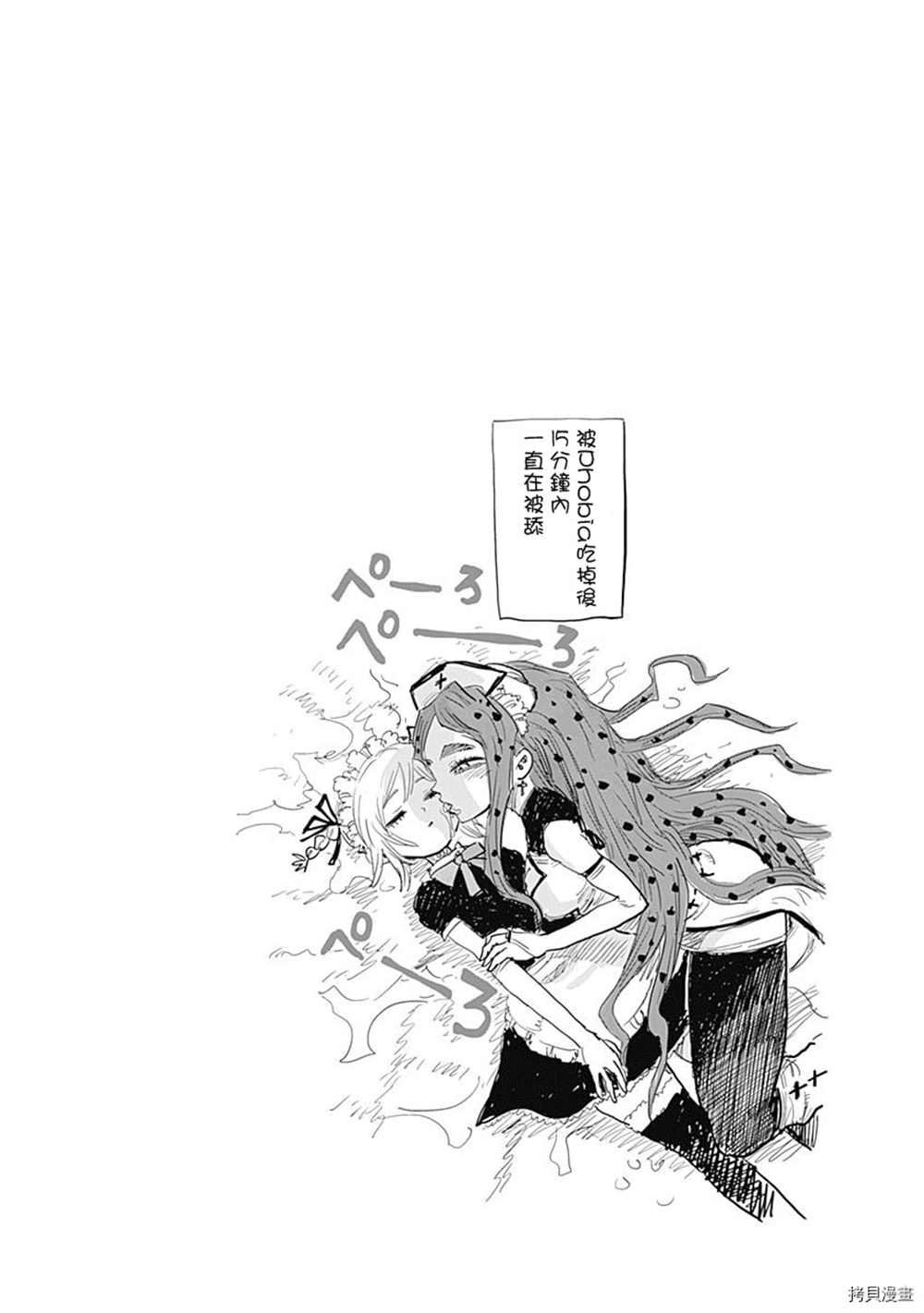 《自杀女孩》漫画最新章节附录03免费下拉式在线观看章节第【5】张图片