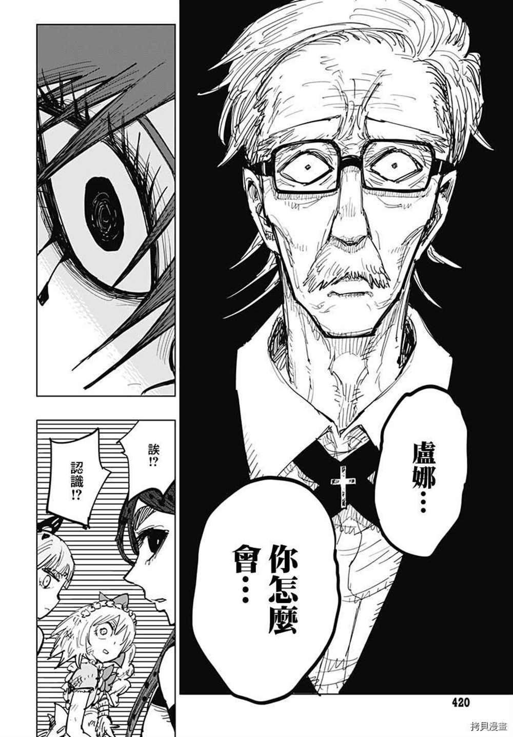 《自杀女孩》漫画最新章节第19话免费下拉式在线观看章节第【27】张图片