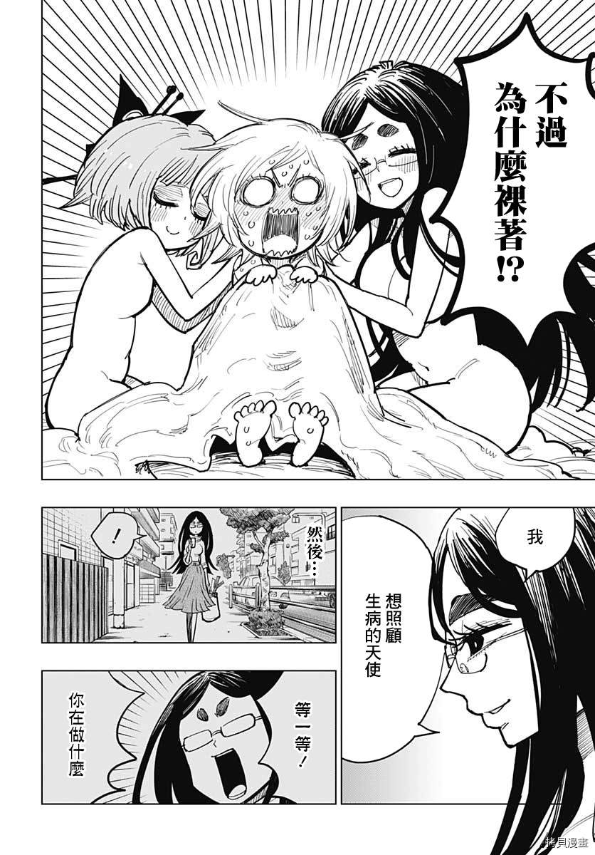 《自杀女孩》漫画最新章节第14话免费下拉式在线观看章节第【10】张图片