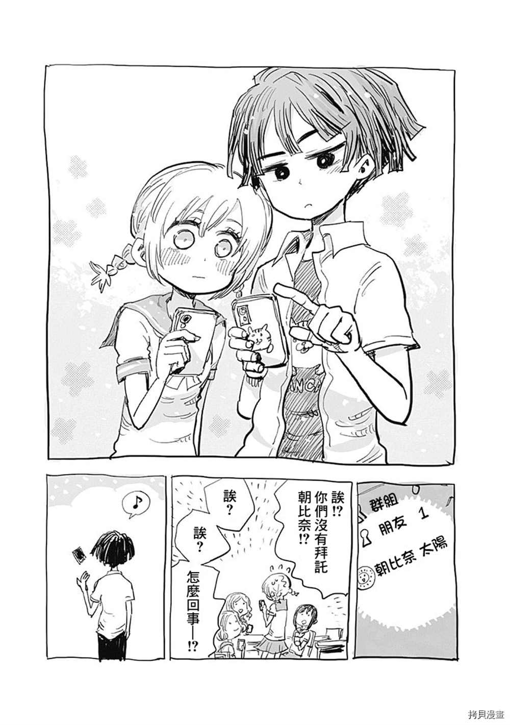 《自杀女孩》漫画最新章节附录03免费下拉式在线观看章节第【13】张图片