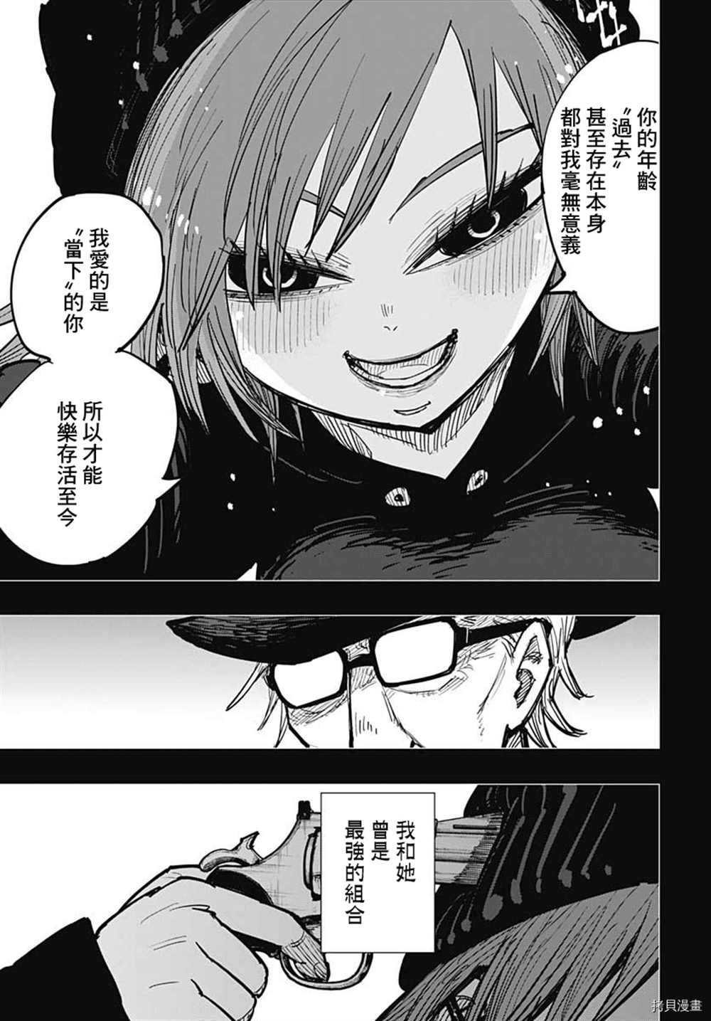 《自杀女孩》漫画最新章节第20话免费下拉式在线观看章节第【23】张图片