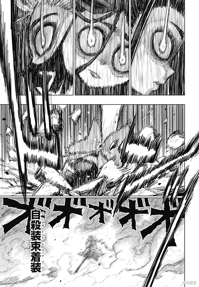 《自杀女孩》漫画最新章节第23话免费下拉式在线观看章节第【30】张图片