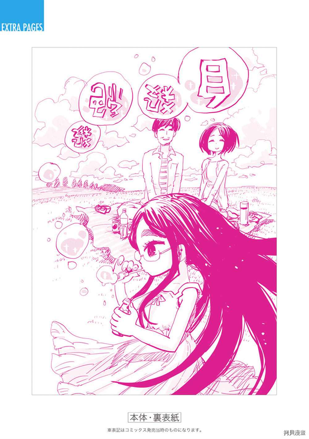 《自杀女孩》漫画最新章节附录03免费下拉式在线观看章节第【16】张图片