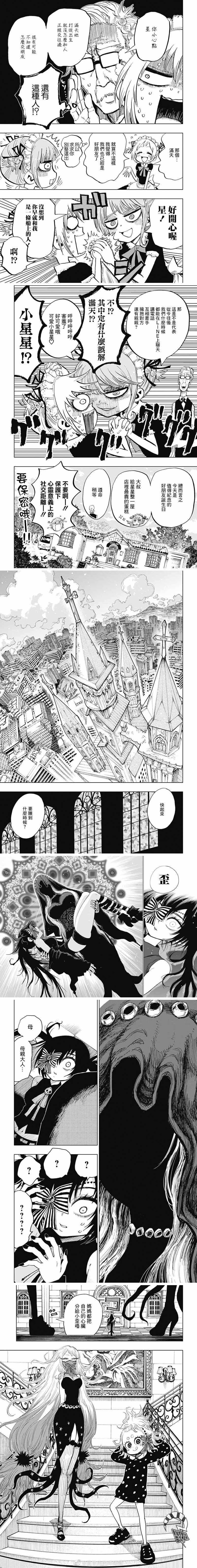 《自杀女孩》漫画最新章节第7话 蝶蝶舞于金色朝霞免费下拉式在线观看章节第【5】张图片