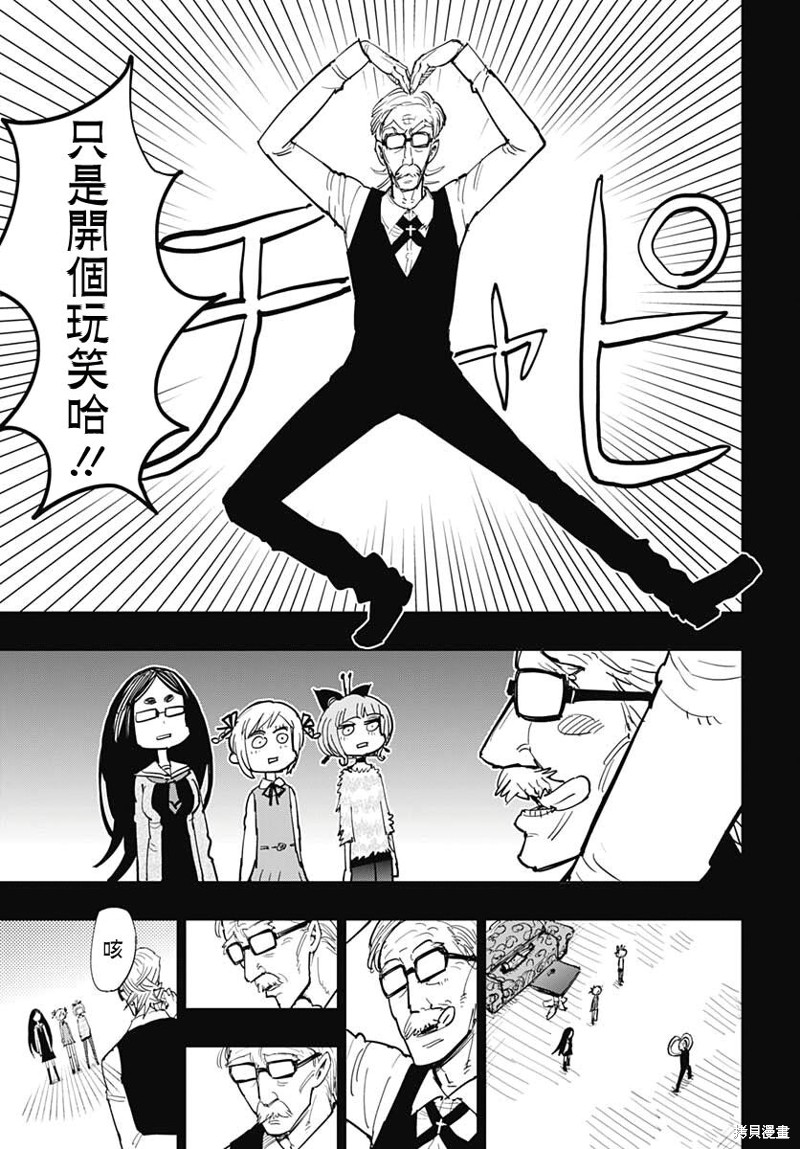 《自杀女孩》漫画最新章节第21话免费下拉式在线观看章节第【13】张图片