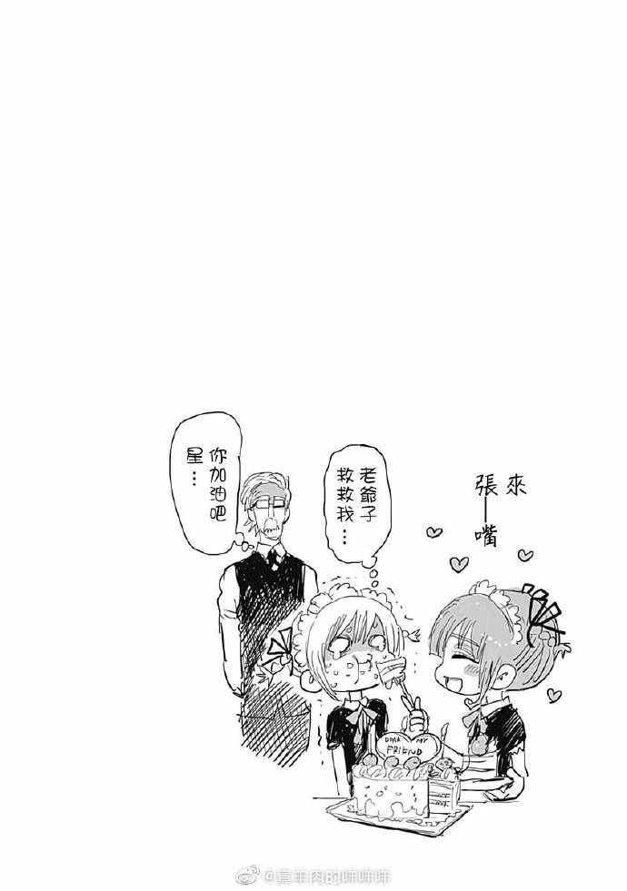 《自杀女孩》漫画最新章节第二卷附录免费下拉式在线观看章节第【6】张图片