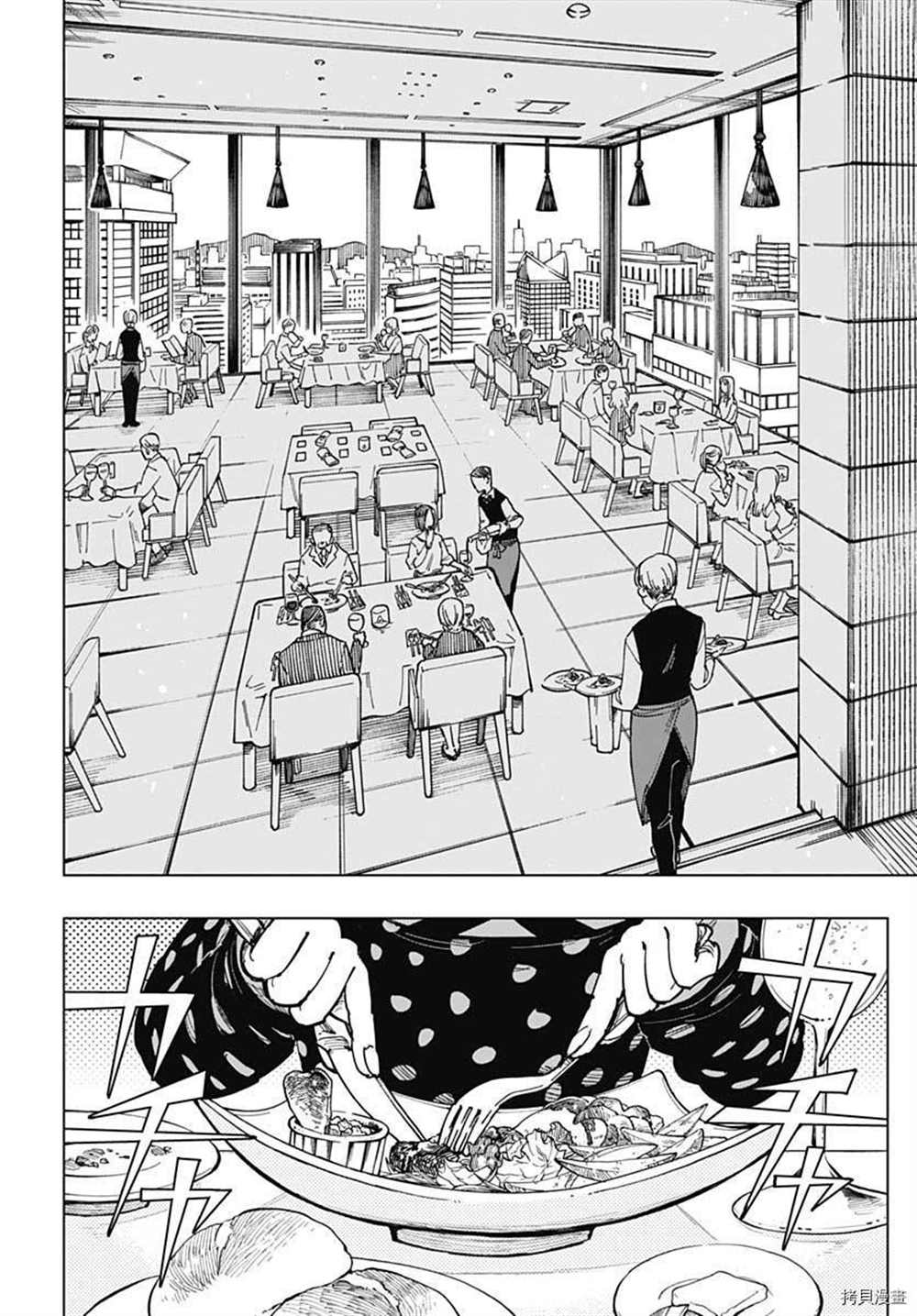 《自杀女孩》漫画最新章节第16话免费下拉式在线观看章节第【15】张图片