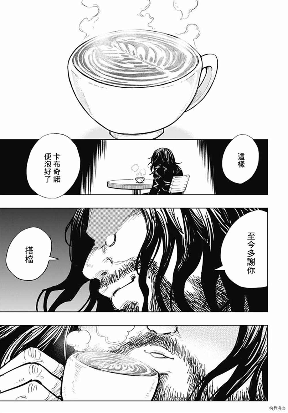 《自杀女孩》漫画最新章节第15话免费下拉式在线观看章节第【23】张图片