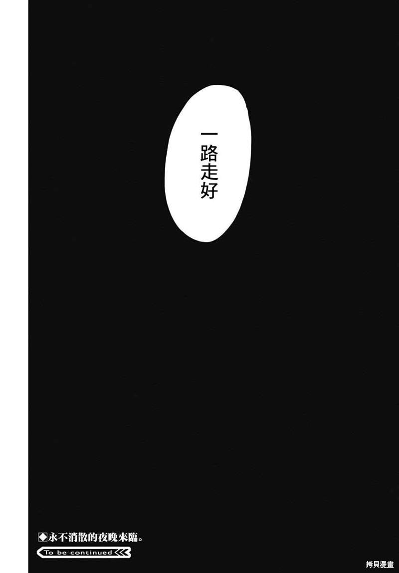 《自杀女孩》漫画最新章节第25话免费下拉式在线观看章节第【28】张图片