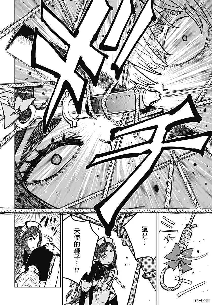 《自杀女孩》漫画最新章节第11话 相爱2人的场所免费下拉式在线观看章节第【20】张图片