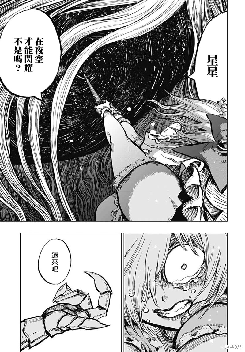 《自杀女孩》漫画最新章节第27话免费下拉式在线观看章节第【15】张图片
