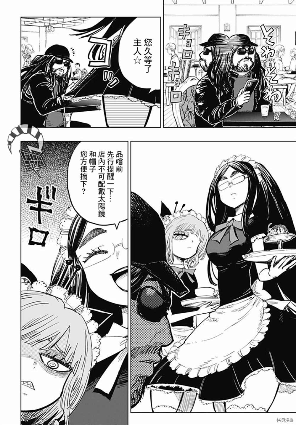 《自杀女孩》漫画最新章节第15话免费下拉式在线观看章节第【12】张图片