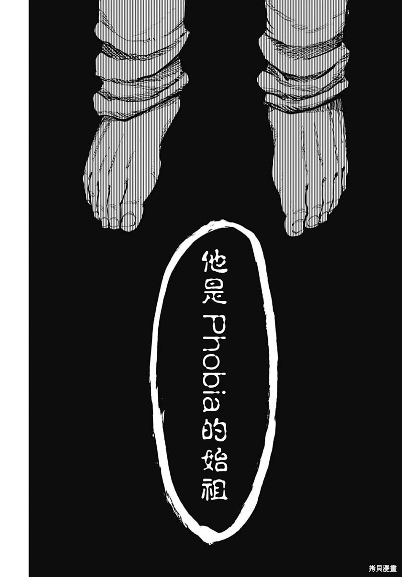 《自杀女孩》漫画最新章节第26话免费下拉式在线观看章节第【21】张图片