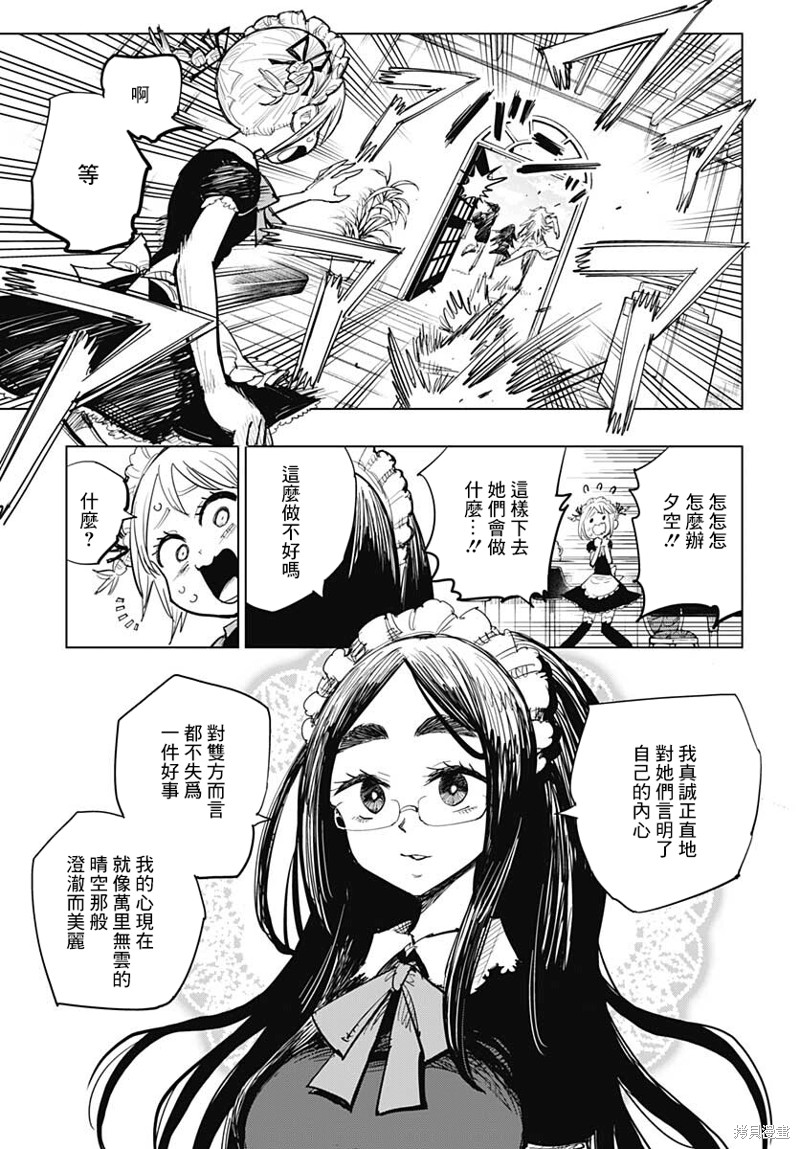 《自杀女孩》漫画最新章节第23话免费下拉式在线观看章节第【18】张图片