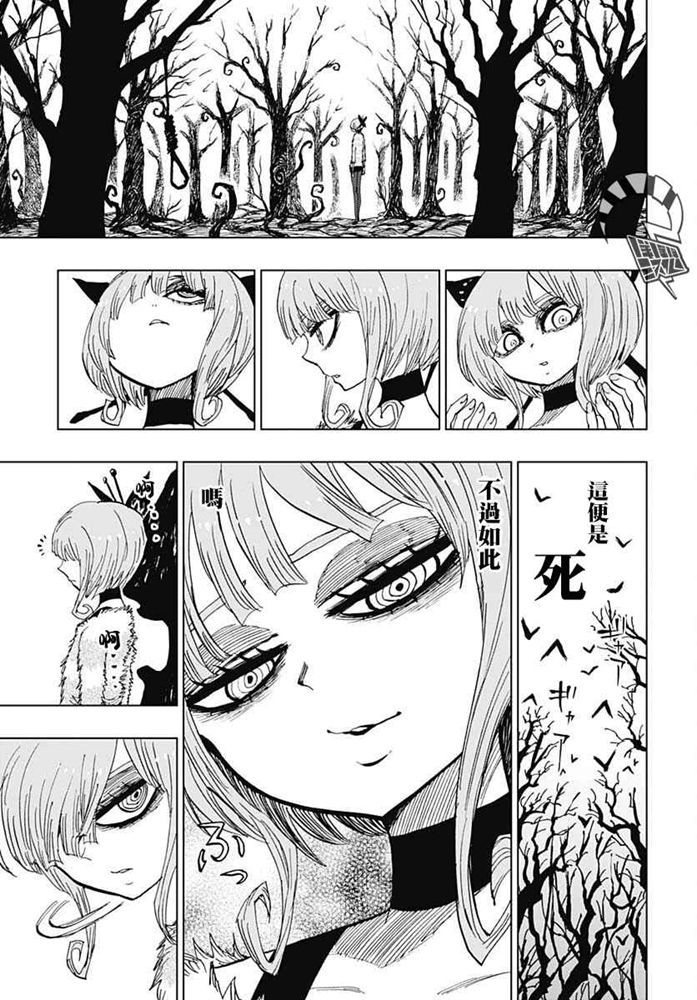 《自杀女孩》漫画最新章节第5话 自杀配信免费下拉式在线观看章节第【15】张图片