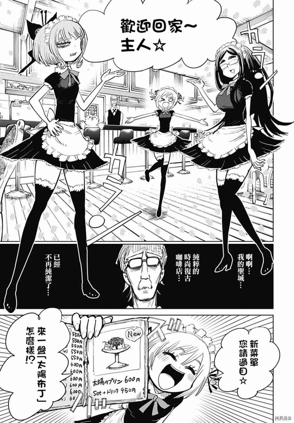 《自杀女孩》漫画最新章节第15话免费下拉式在线观看章节第【9】张图片