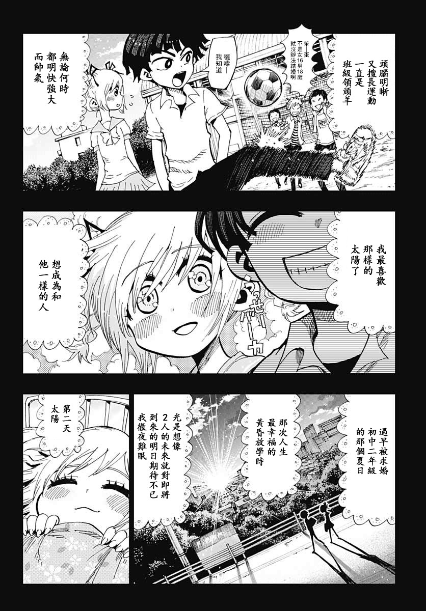 《自杀女孩》漫画最新章节第2话 青木原星-后篇免费下拉式在线观看章节第【9】张图片