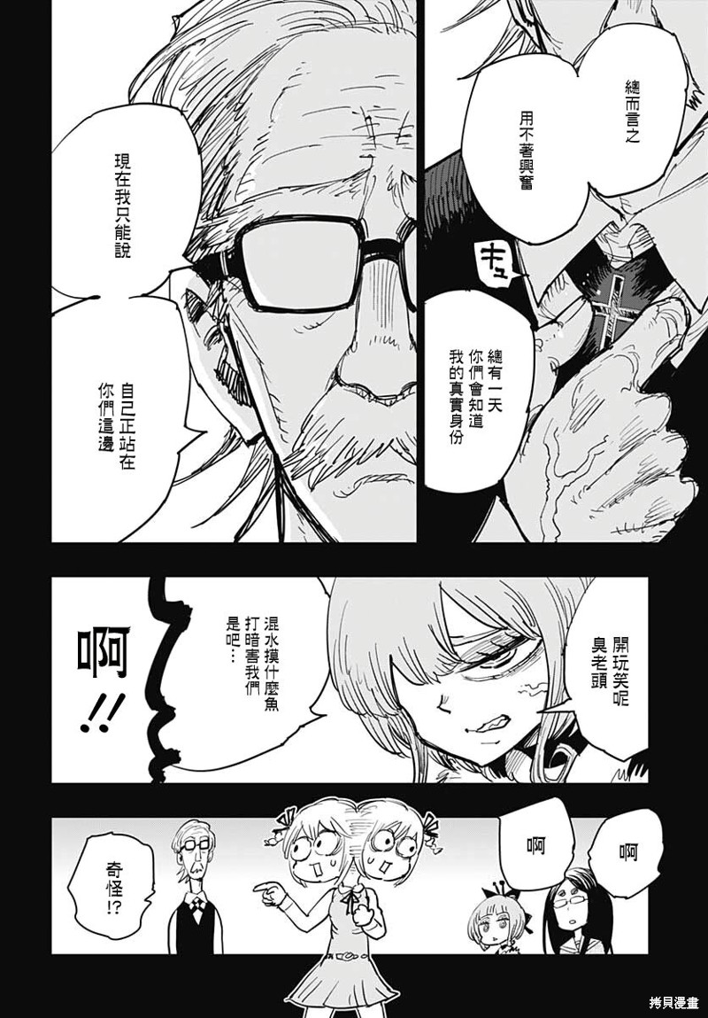 《自杀女孩》漫画最新章节第21话免费下拉式在线观看章节第【14】张图片